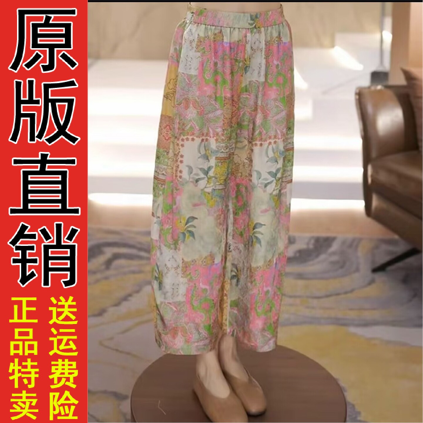 碎花油画印显瘦休闲裤女20