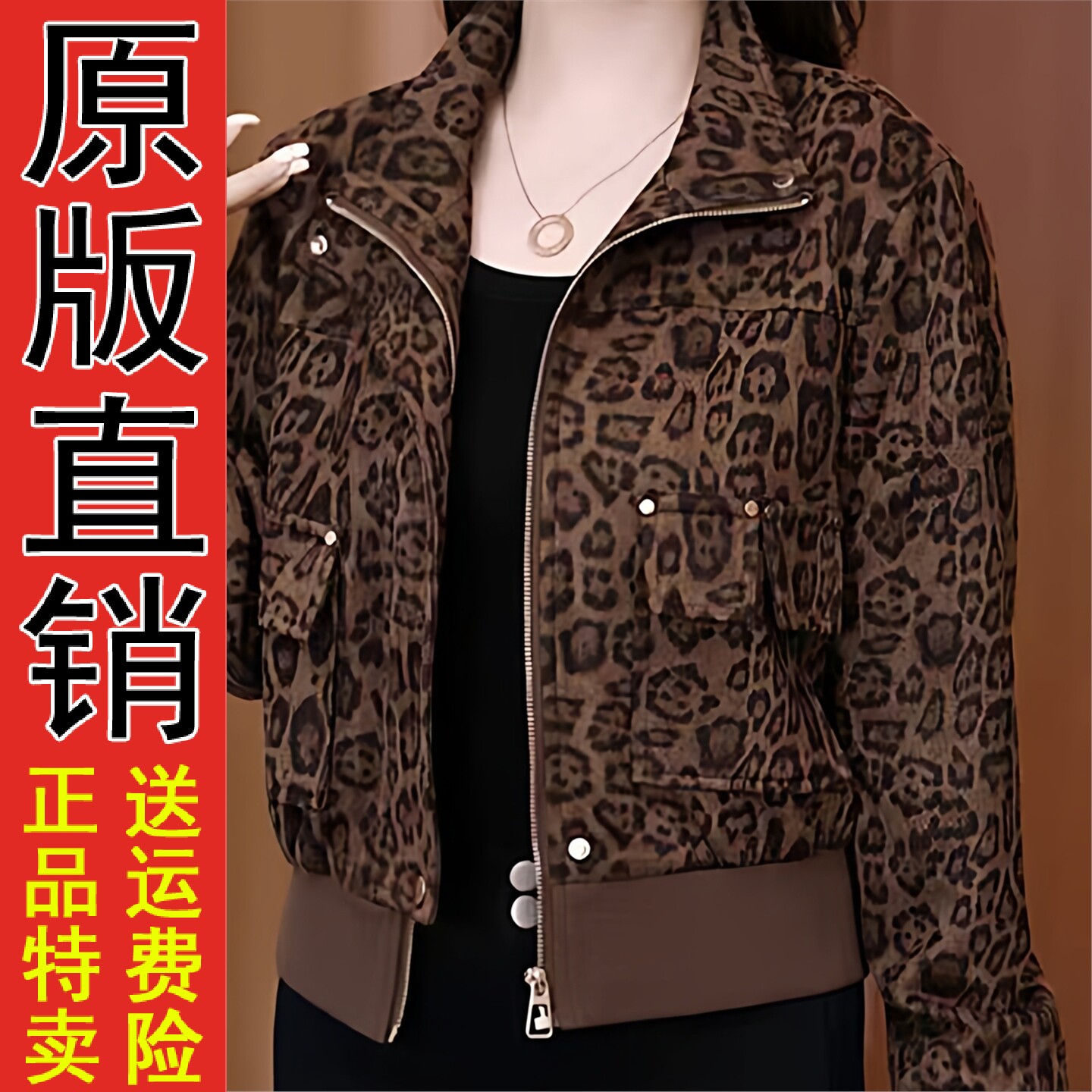 好品中老年豹纹翻领短款加绒外套女2025新款秋冬妈妈装休闲长袖夹,服饰配件/皮带/帽子/围巾,中老年服配,淘宝优惠券,粉丝福利购,淘宝优惠卷