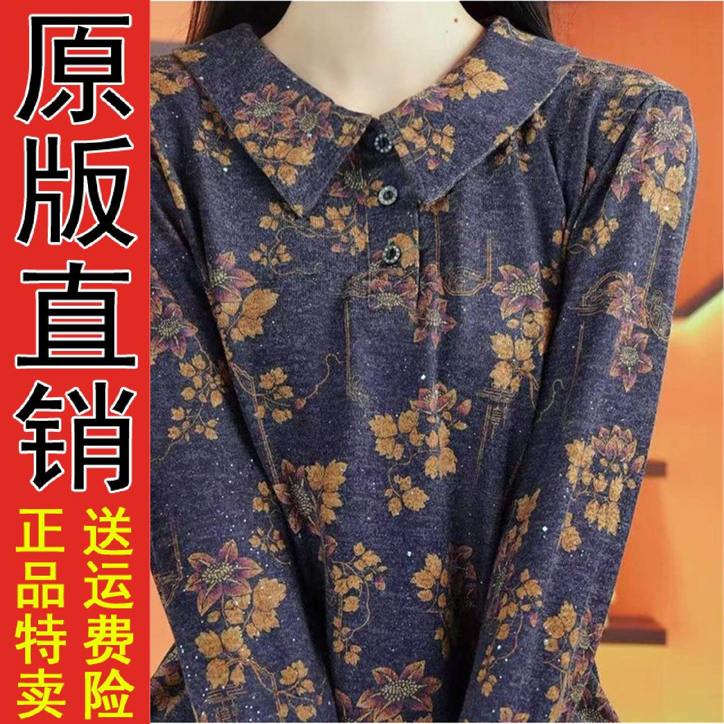 直播印花长袖T恤女打底衫2