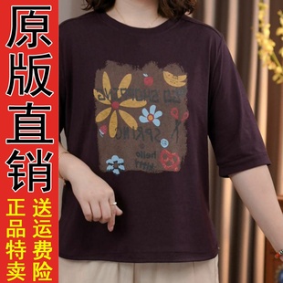 法式 简简现货叉妈妈装 摆开正版 极宽松夏季 休闲 下新款 中老年欧时尚