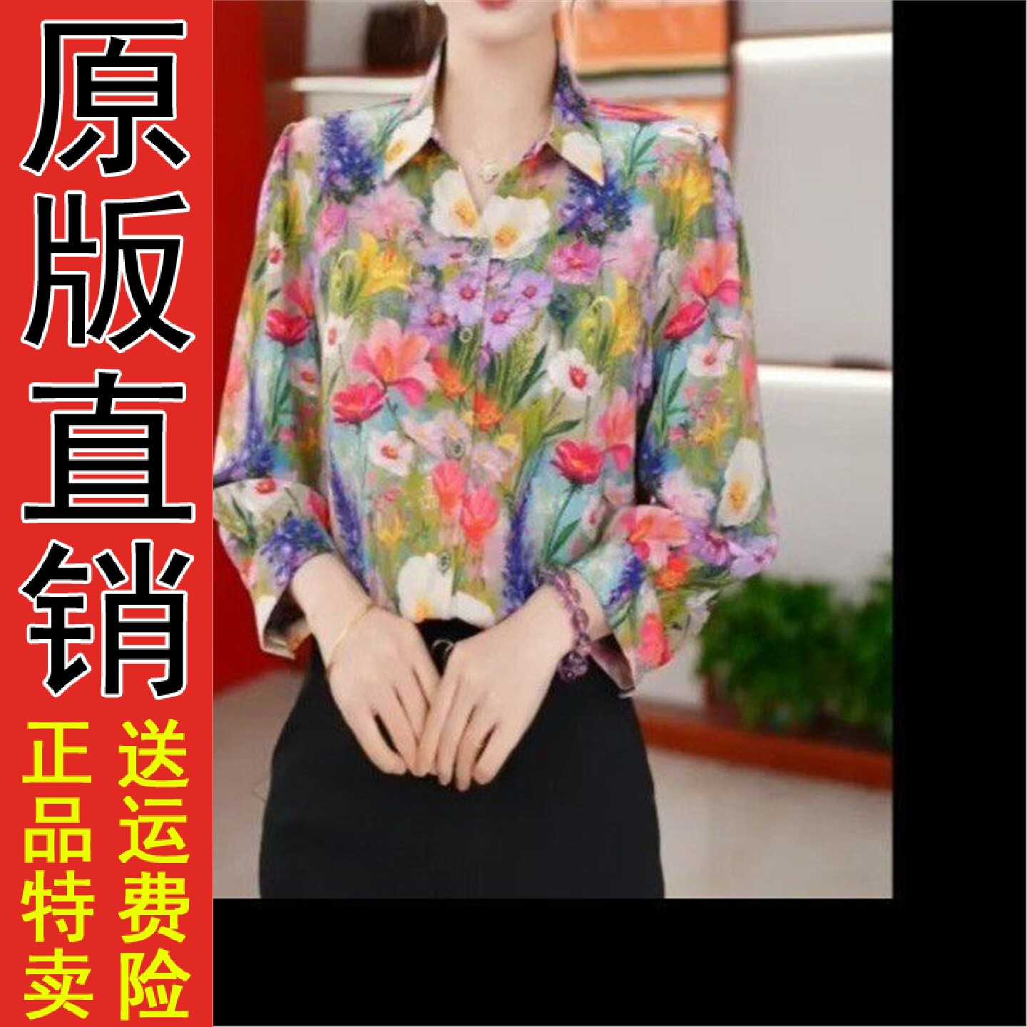 直播2026秋季新品时尚休闲