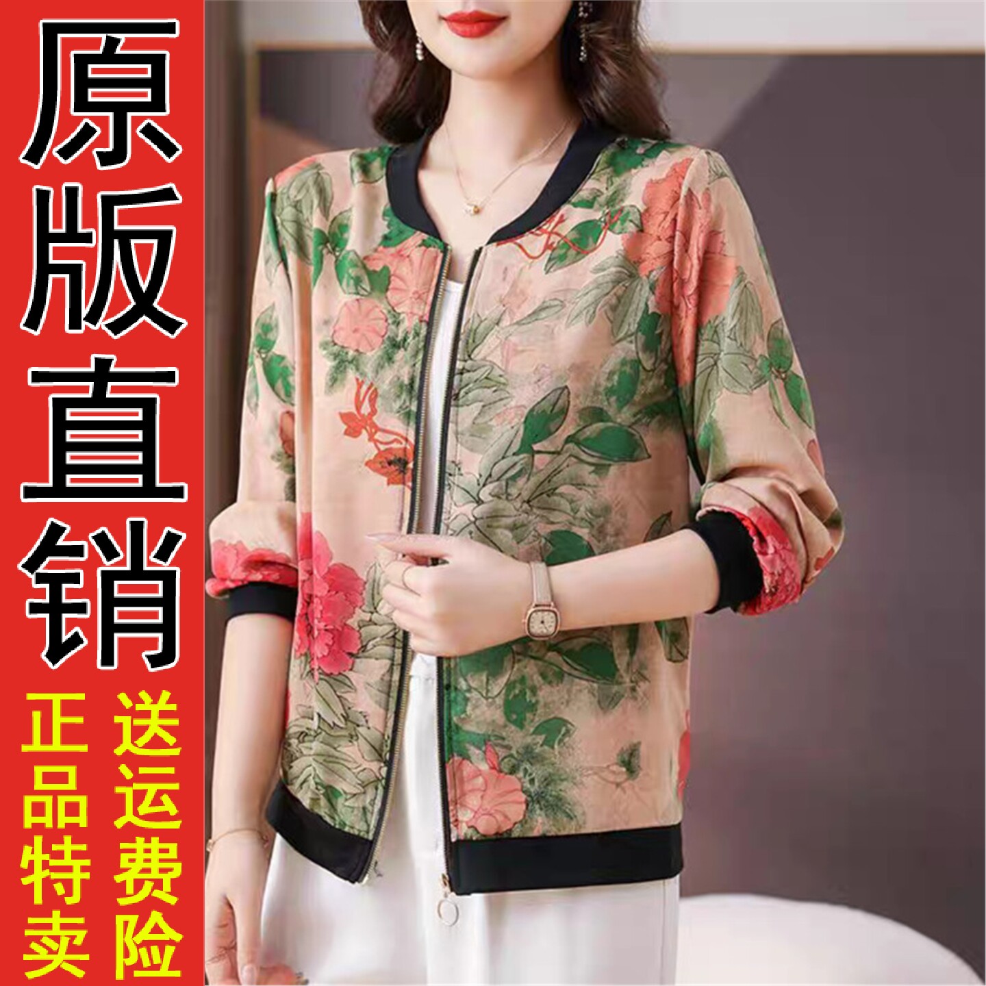 原版洋气印花轻薄防晒衣外