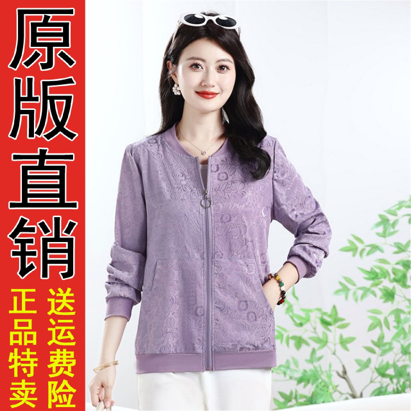 原版A中年女士真丝短外套