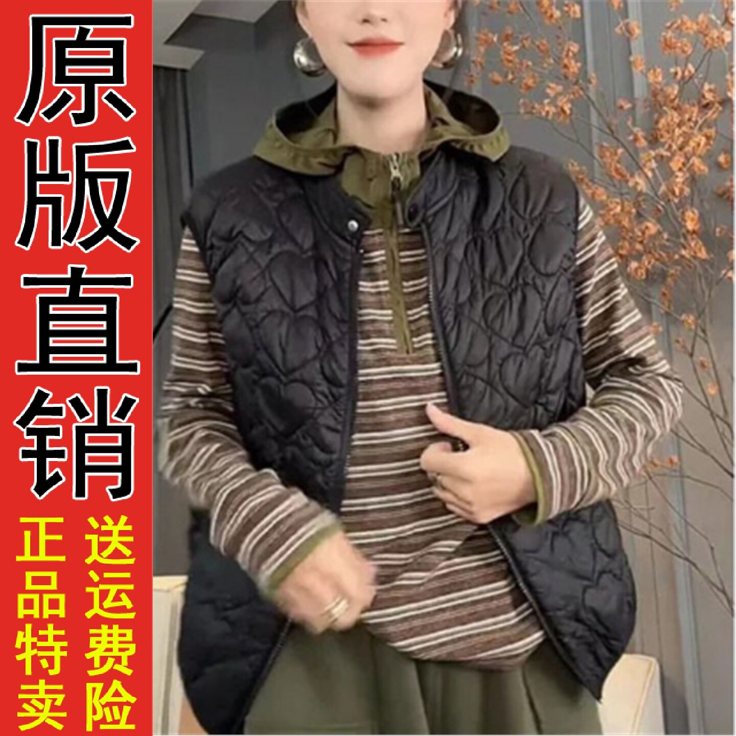 直播2026秋季新款时尚休闲图片