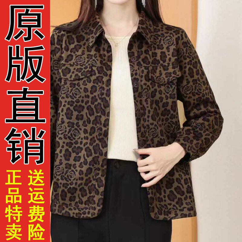 正品好货秋季新款时尚豹纹长袖减龄显瘦外套女士印花衬衫领开衫,女装/女士精品,短外套,淘宝优惠券,粉丝福利购,淘宝优惠卷
