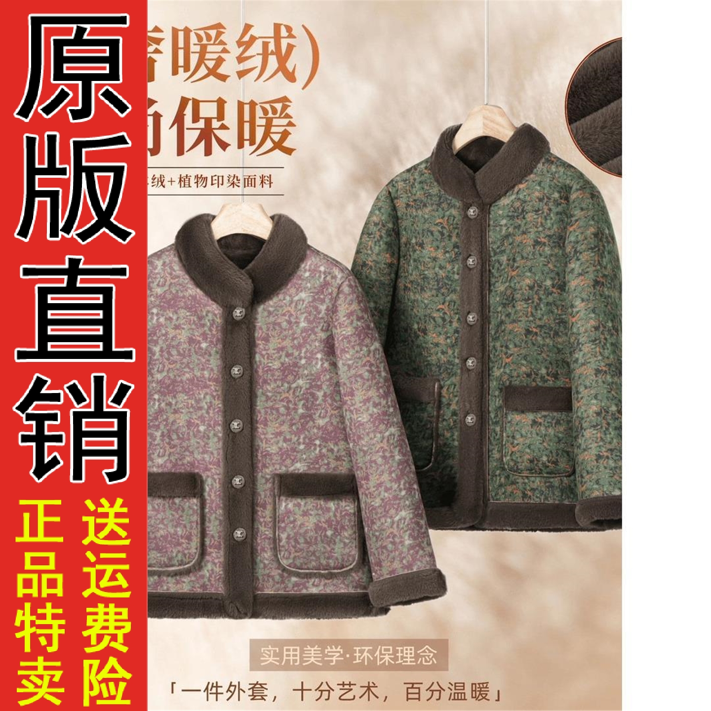 正版现货中老年人女装棉袄