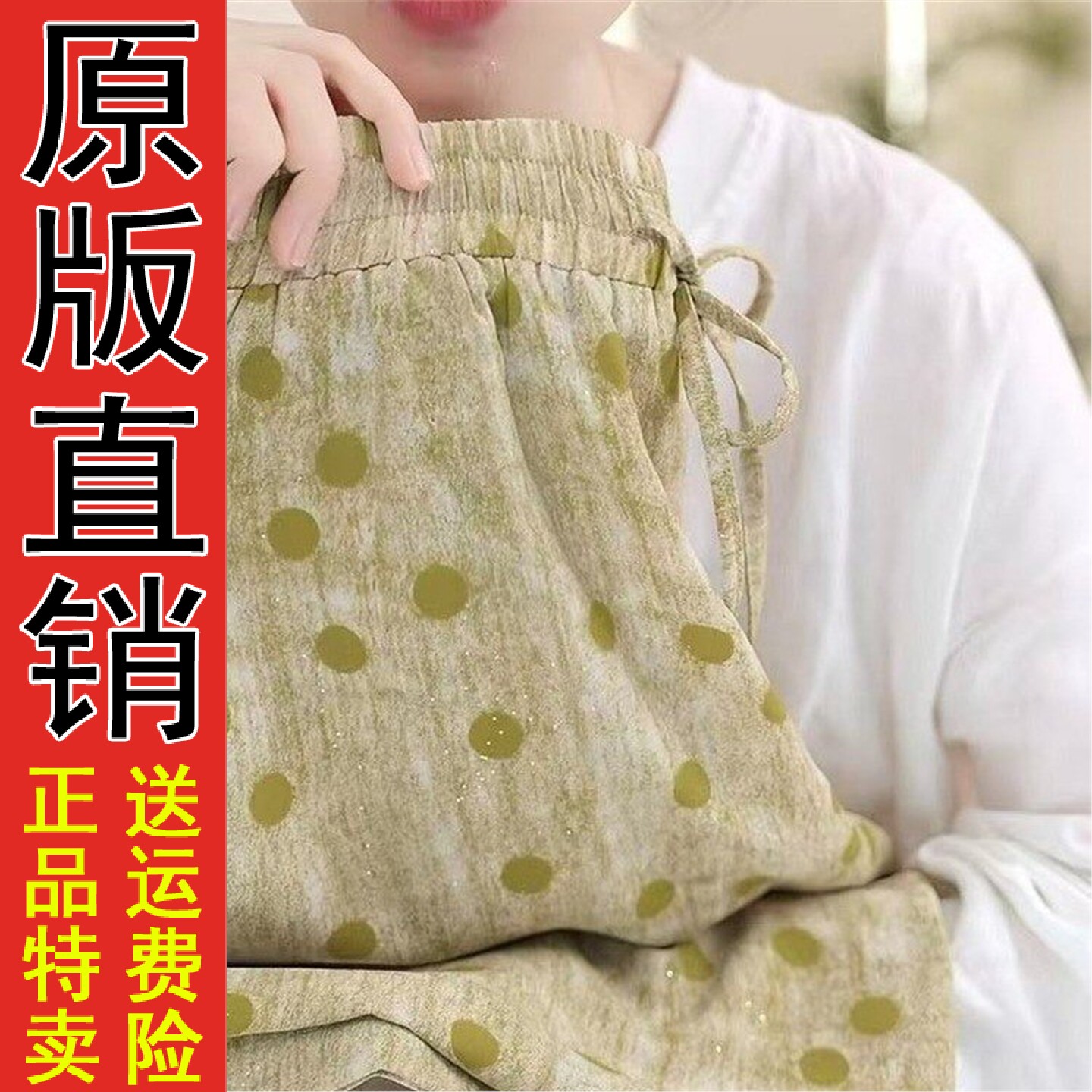 直播波点印花筒裤2026夏季