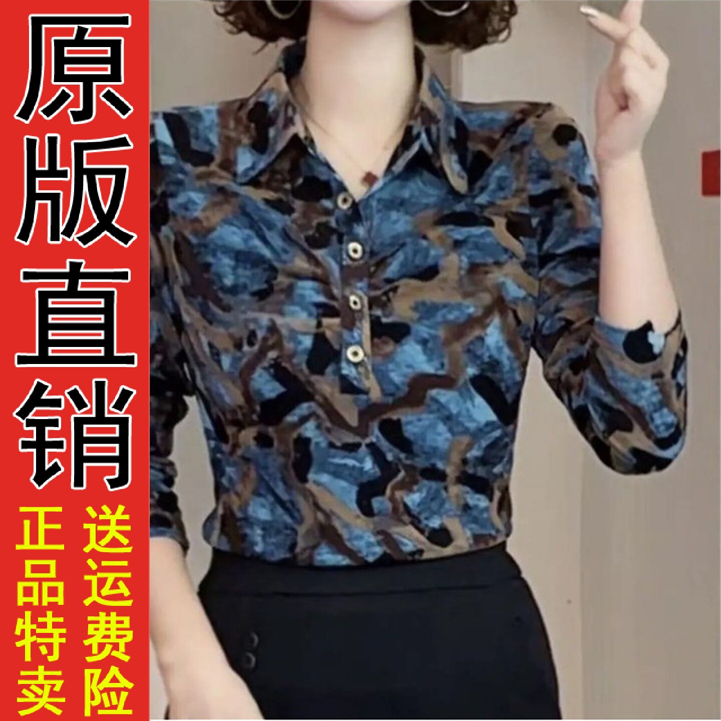 2026春秋季印花翻领网纱打
