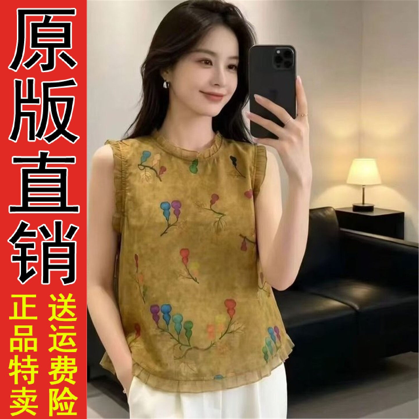 新中式葫芦印花无袖衬衫女