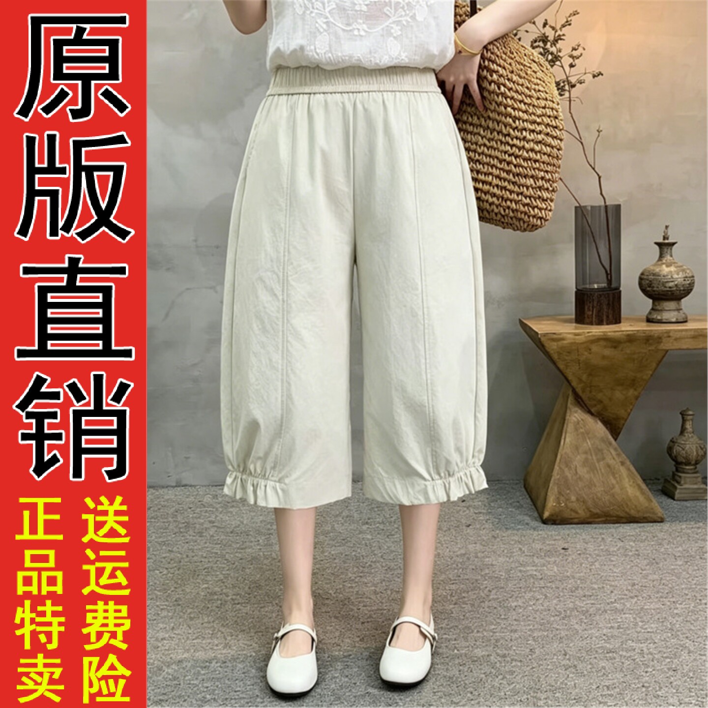 花边七分阔腿裤2026夏季新