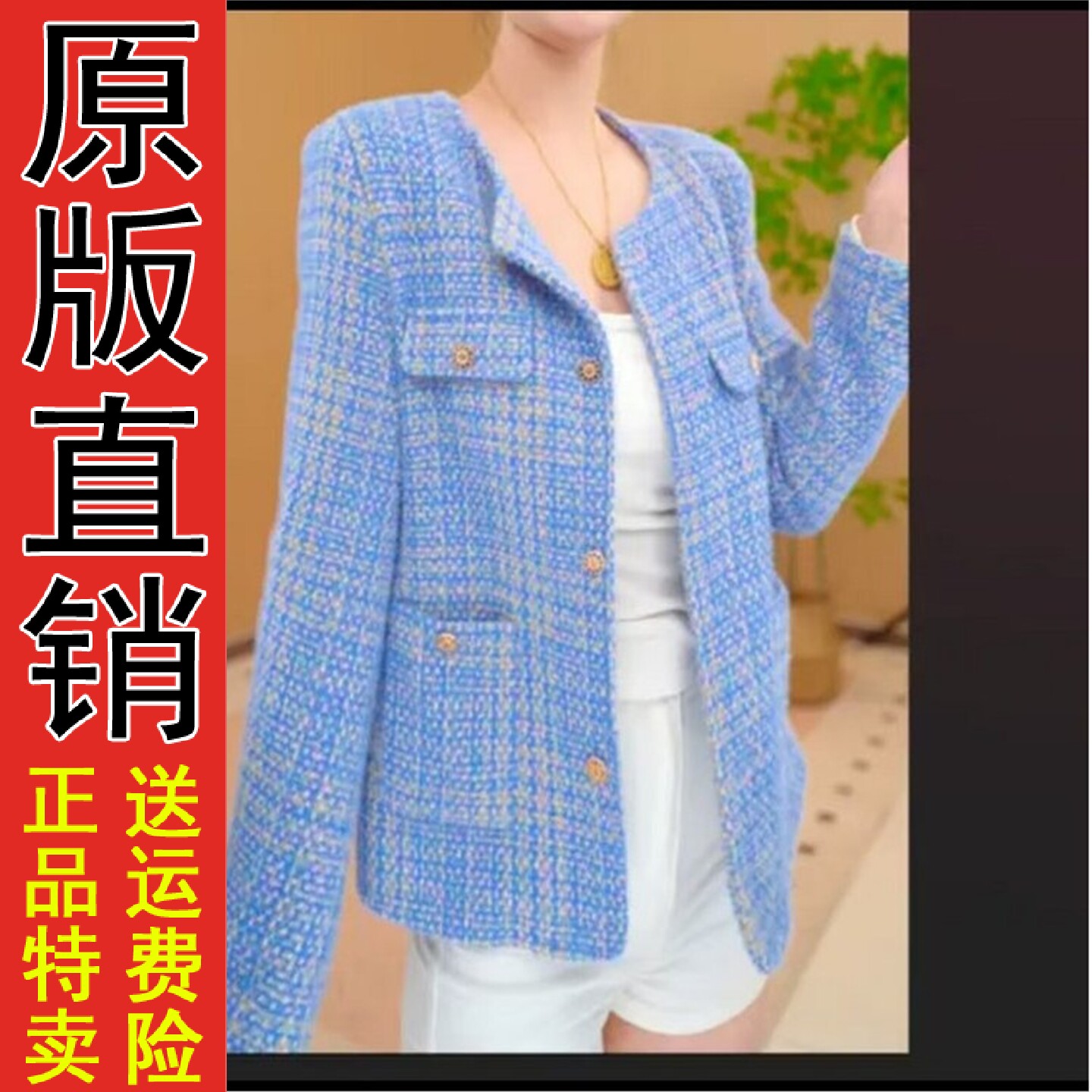 圆领蓝色格纹短款小香风外