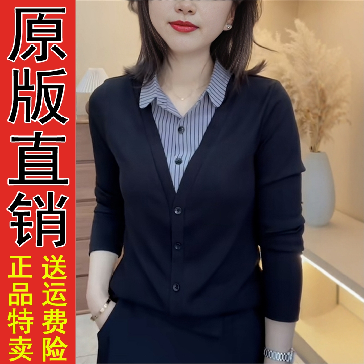 好品推荐假两件上衣女时尚