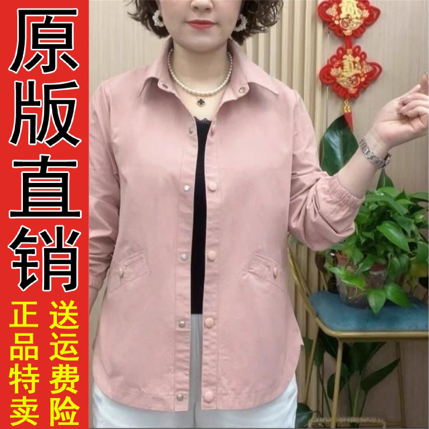 好品妈妈装春款休闲纯色翻领外套洋气女装新款大码百搭薄款夹克上