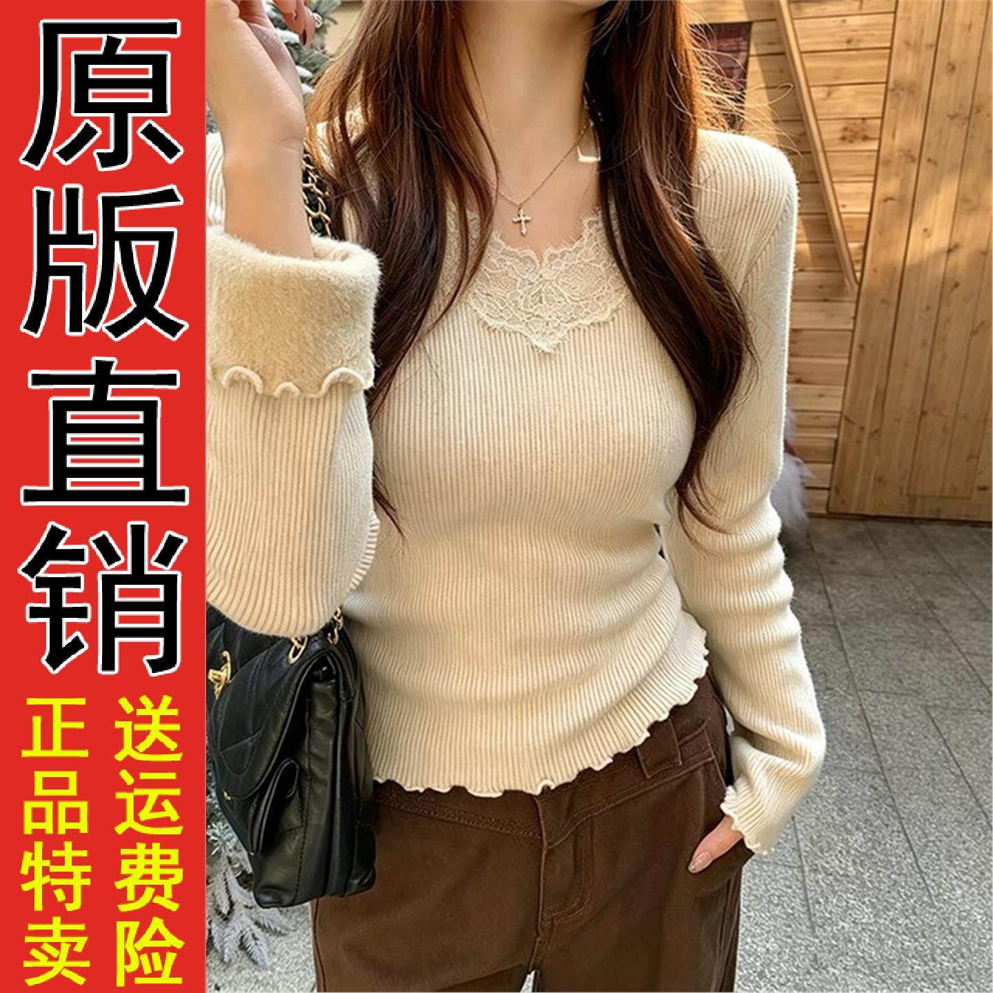 V领蕾丝花边一体绒加保暖