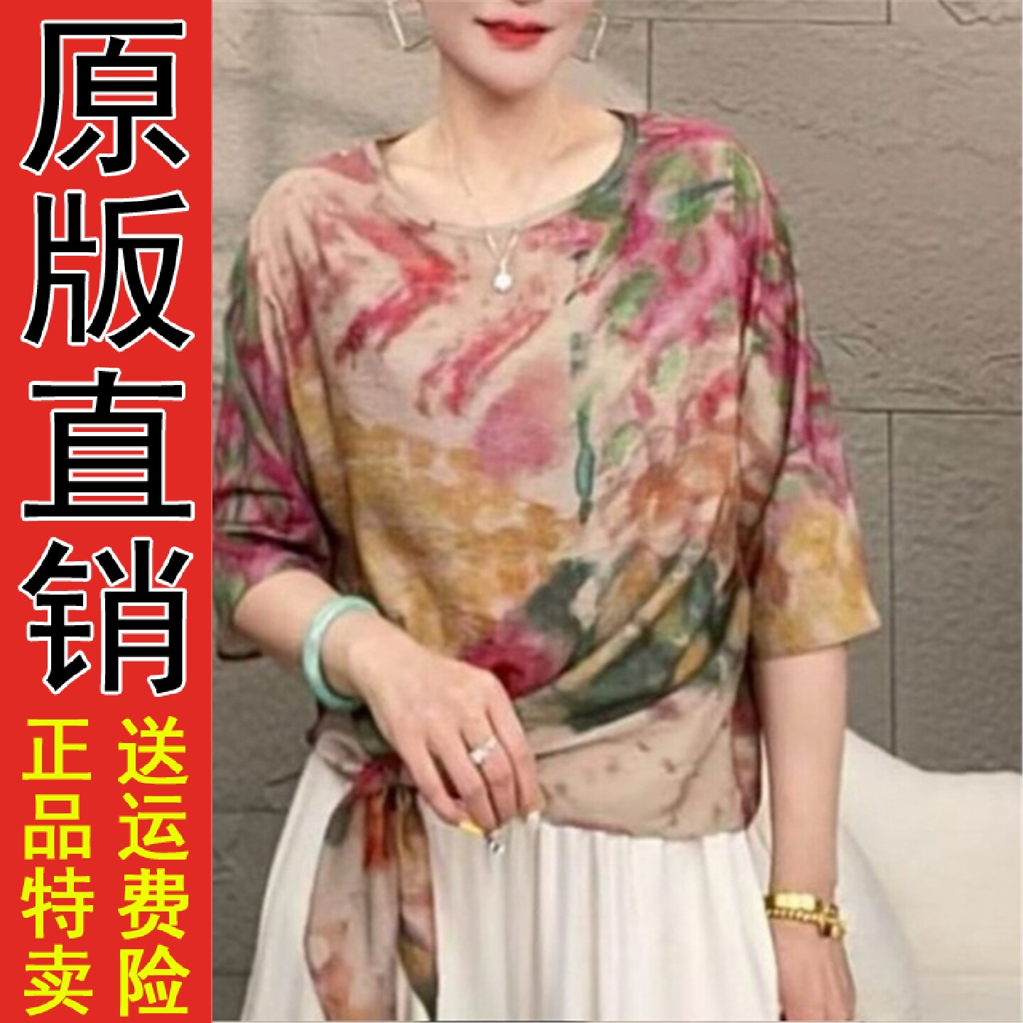 五分袖T恤女2026夏季侧边