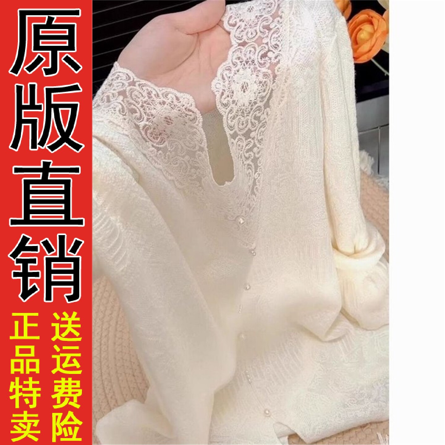 2026春秋季温柔蕾丝钉珠长