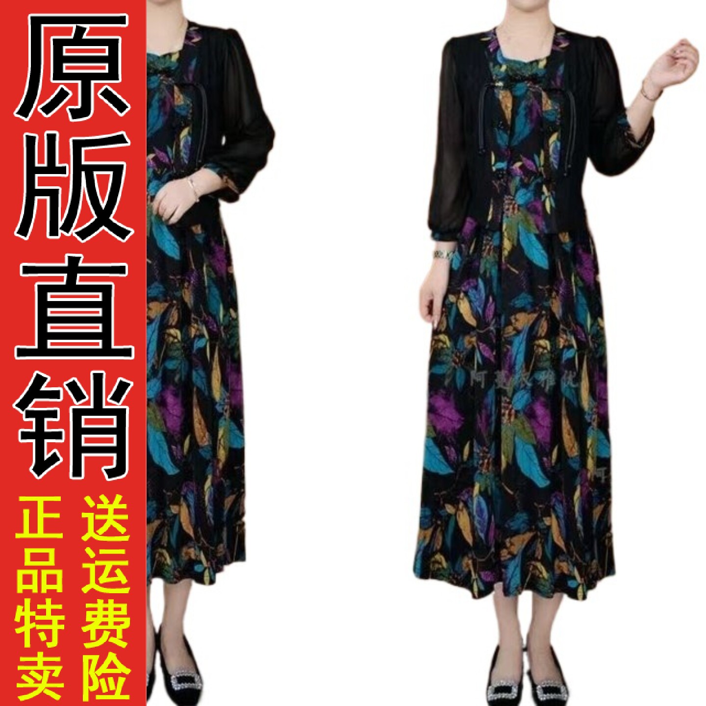 碎花连衣裙长袖开衫两件套