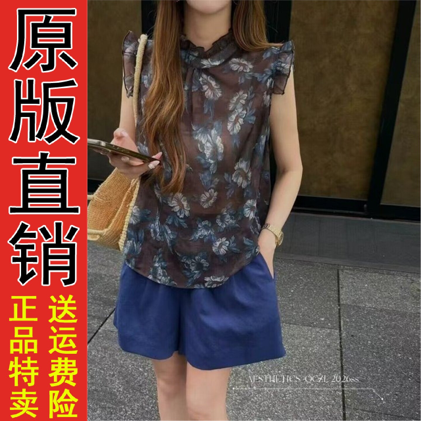 原版韩系减龄碎花飞袖套装