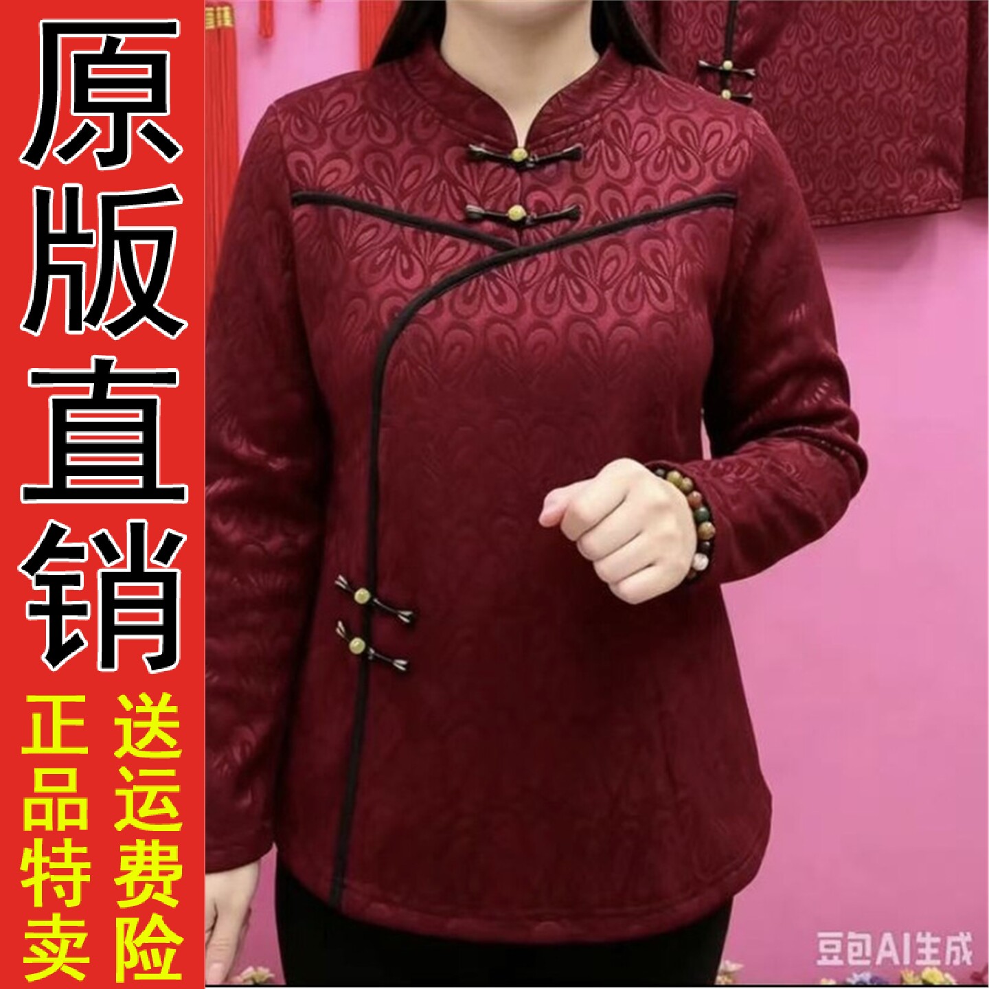 2026秋冬季提花打底衫国风