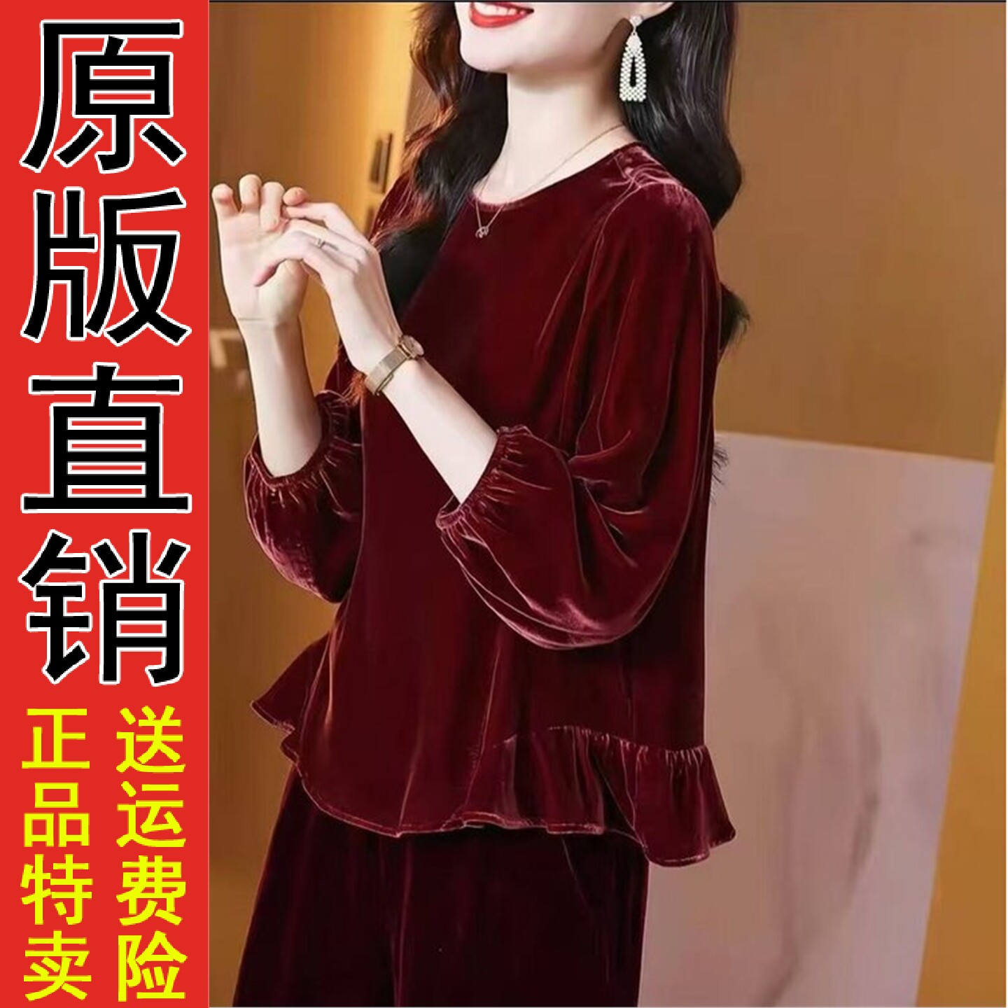 复古圆领荷叶边七分袖丝绒