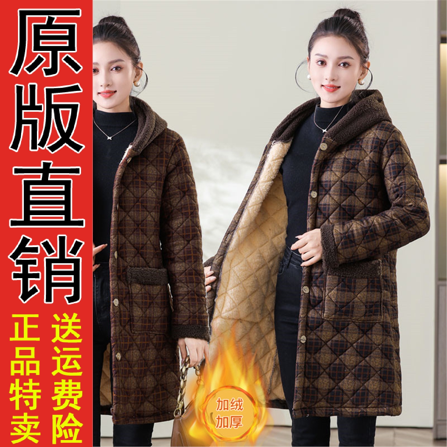 原版正品妈装冬季新款加绒