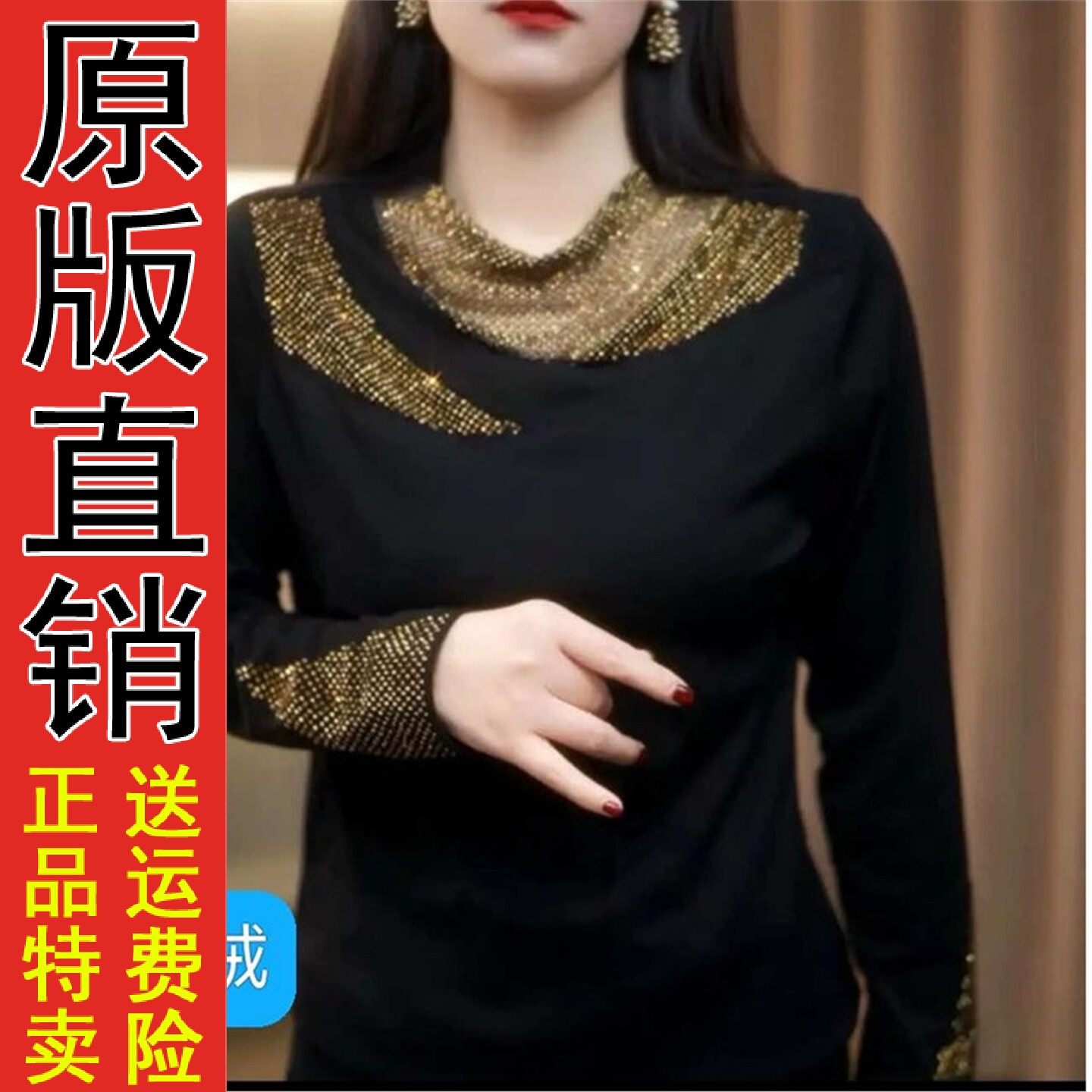 直播2026秋冬季镶钻长袖T