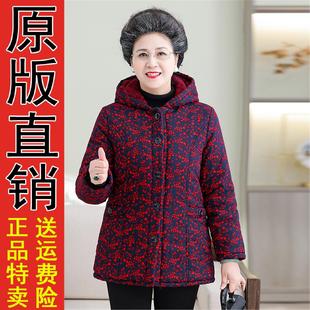 女连帽棉服外套老太太奶奶装 碎花加绒棉衣老年人冬装 妈妈冬季 原版
