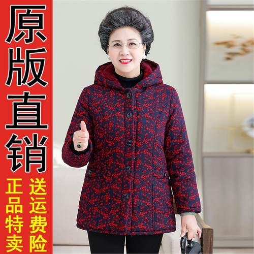 原版妈冬季碎花加绒棉衣老