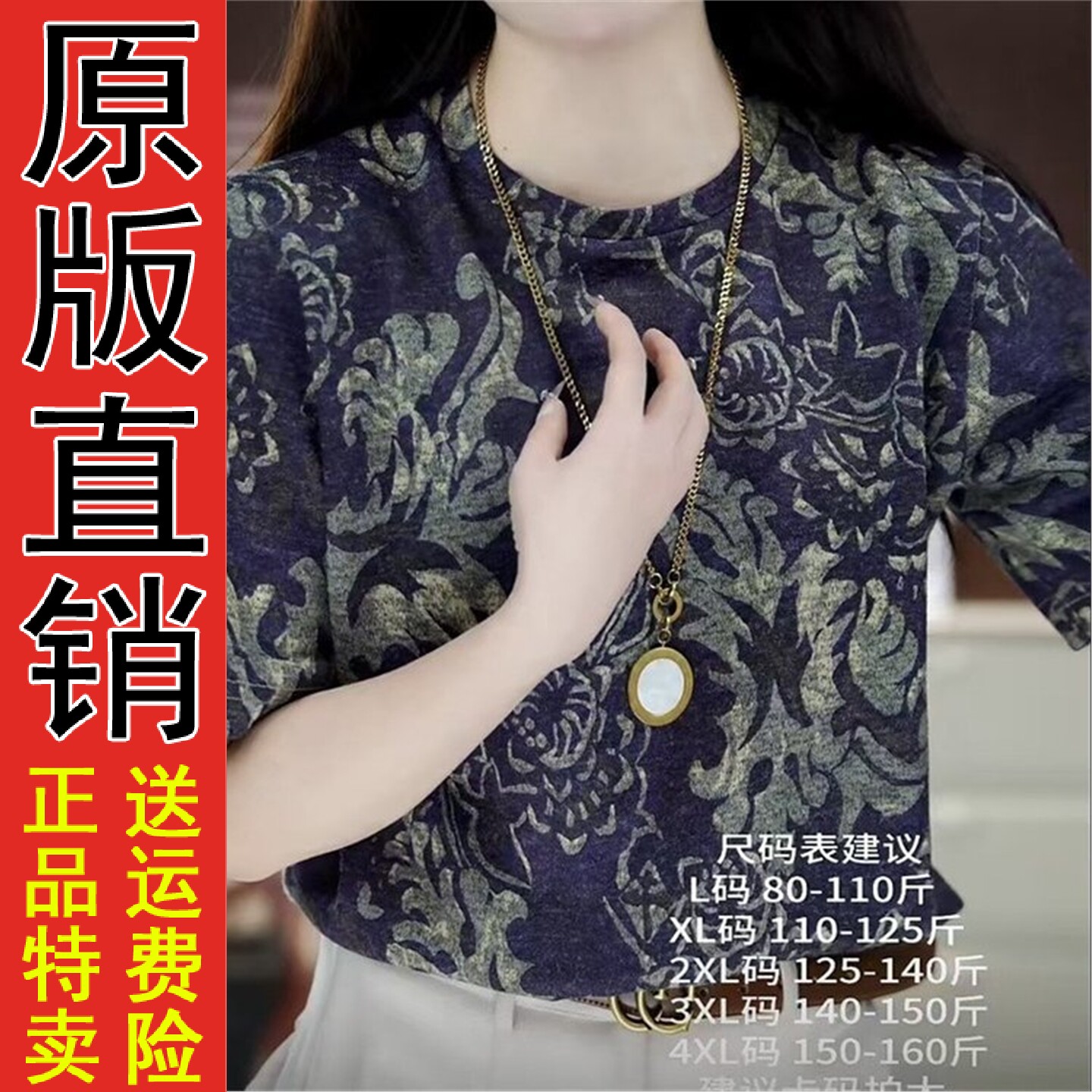 青花瓷印短袖T恤女夏季新