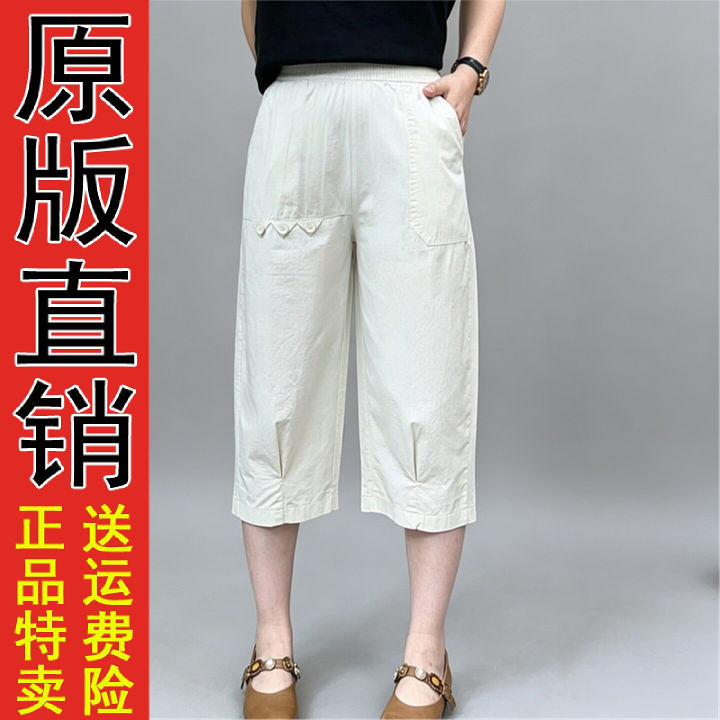 妈装七分裤夏季薄款纯棉休