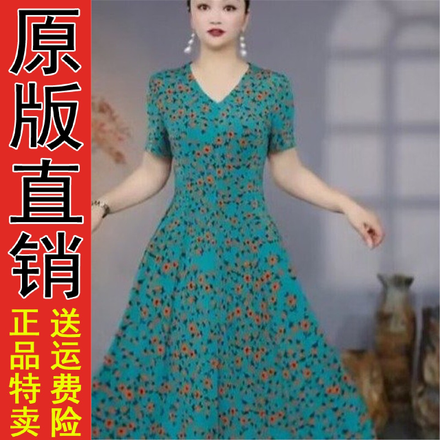 正版现货中年妈夏季短袖雪