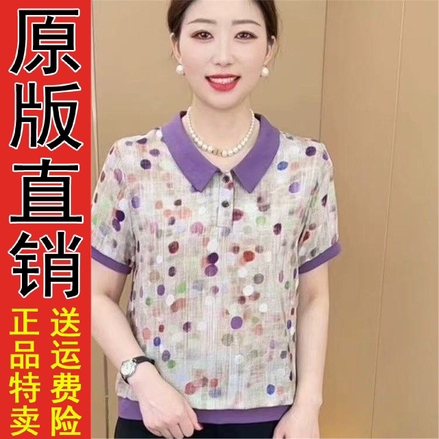 妈2026夏季新款洋气娃领短