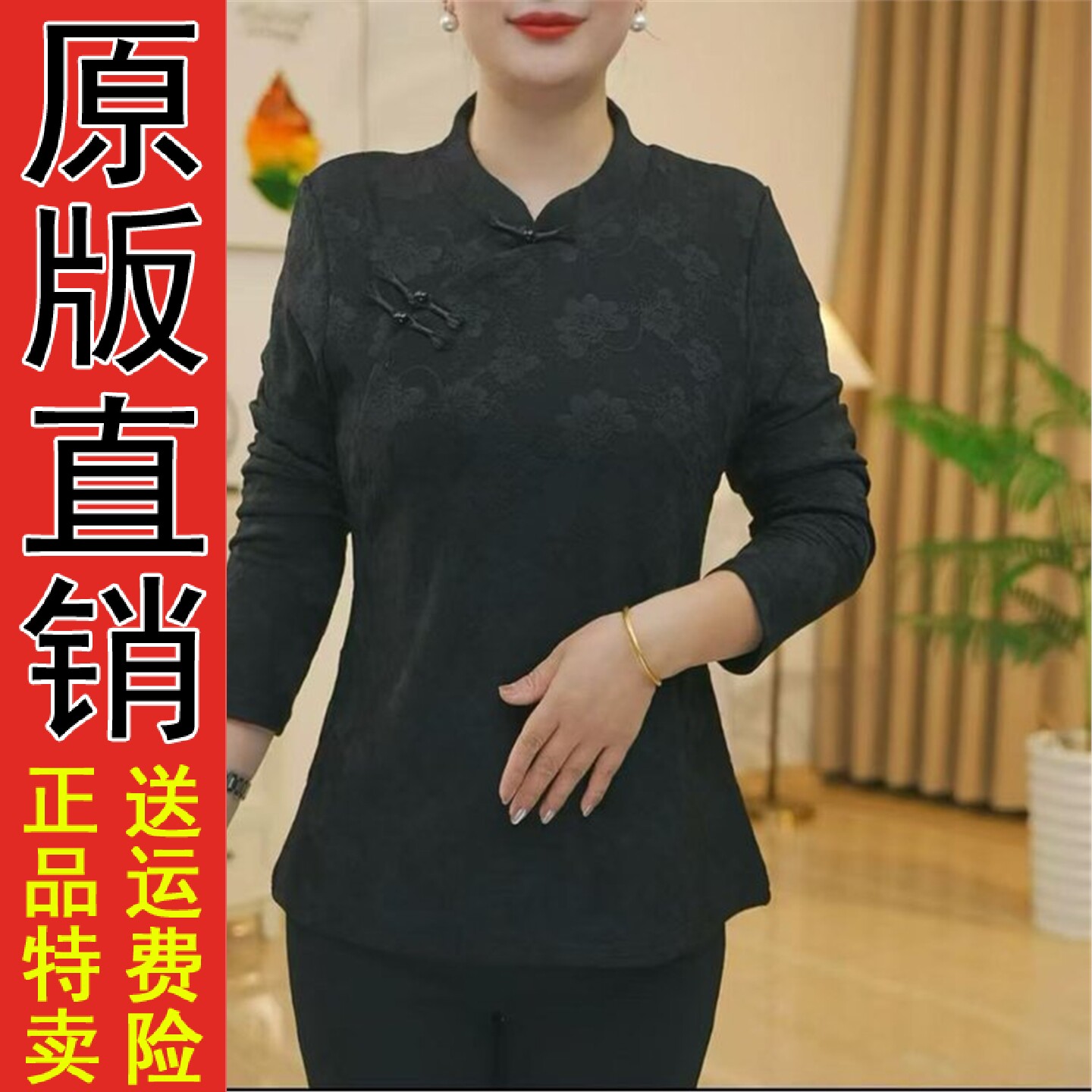 直播新中式盘扣提花长袖T