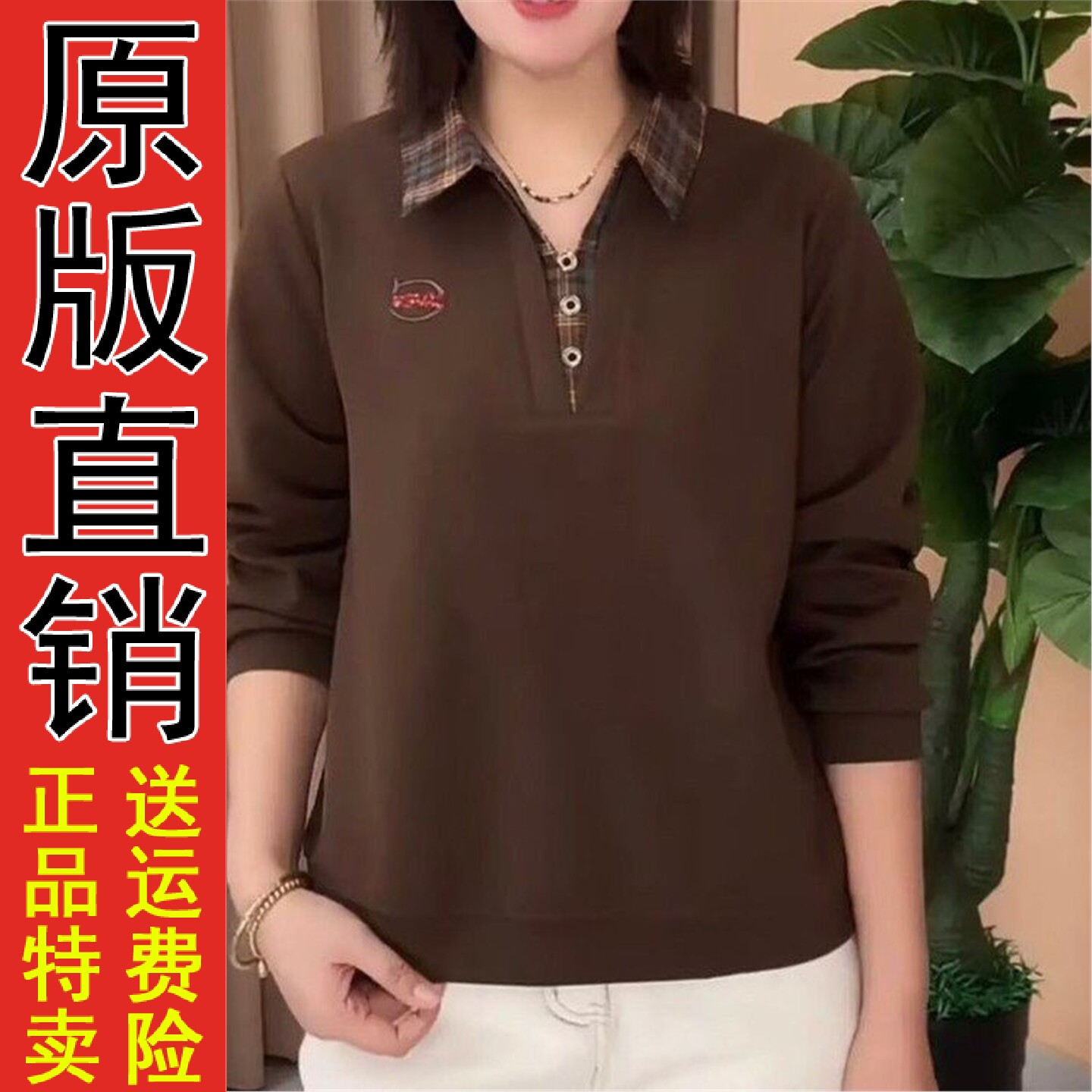 好品推荐直播爆款2026春季新款时尚休闲拼接格子翻领宽松百搭上衣