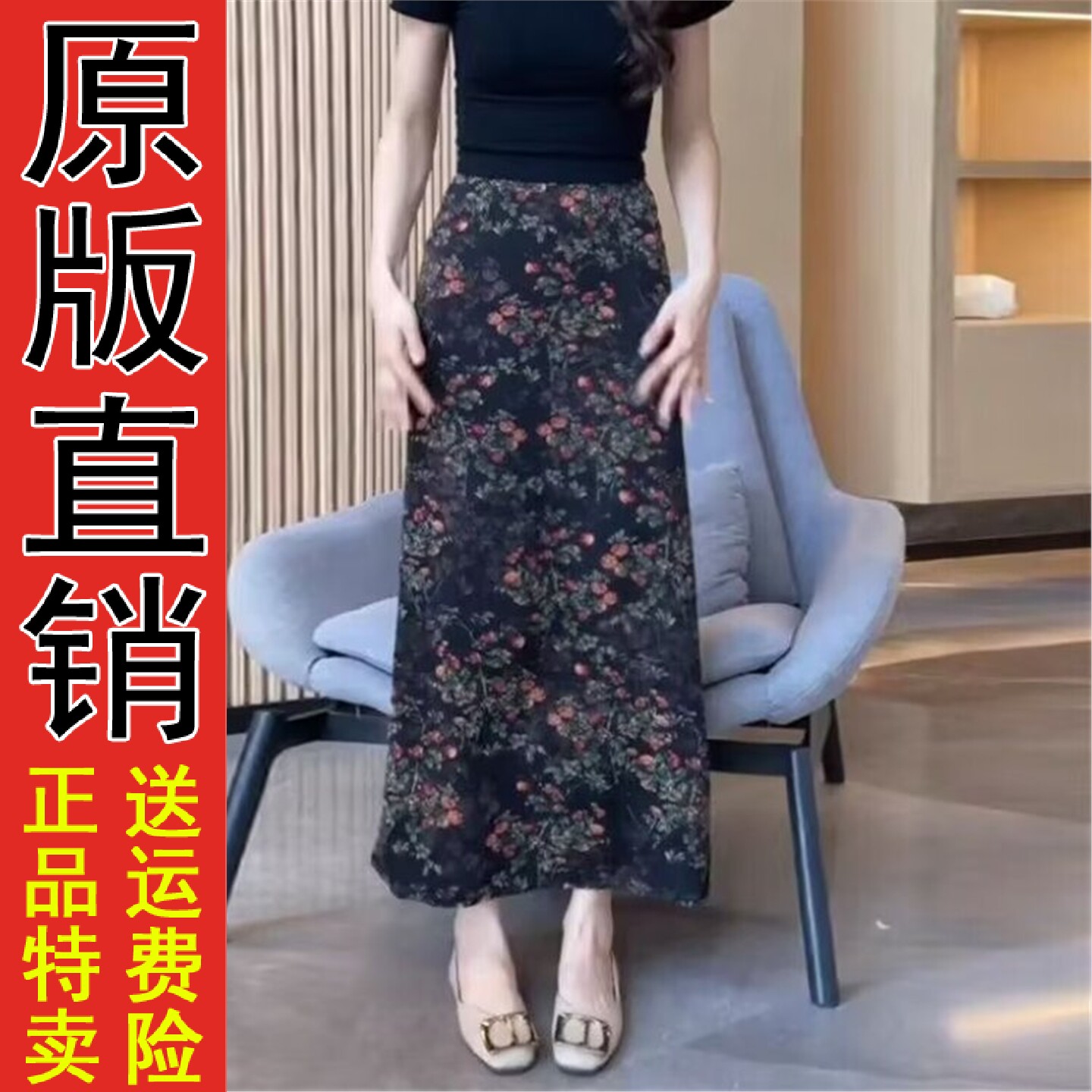 复古轻奢气质高腰碎花半身