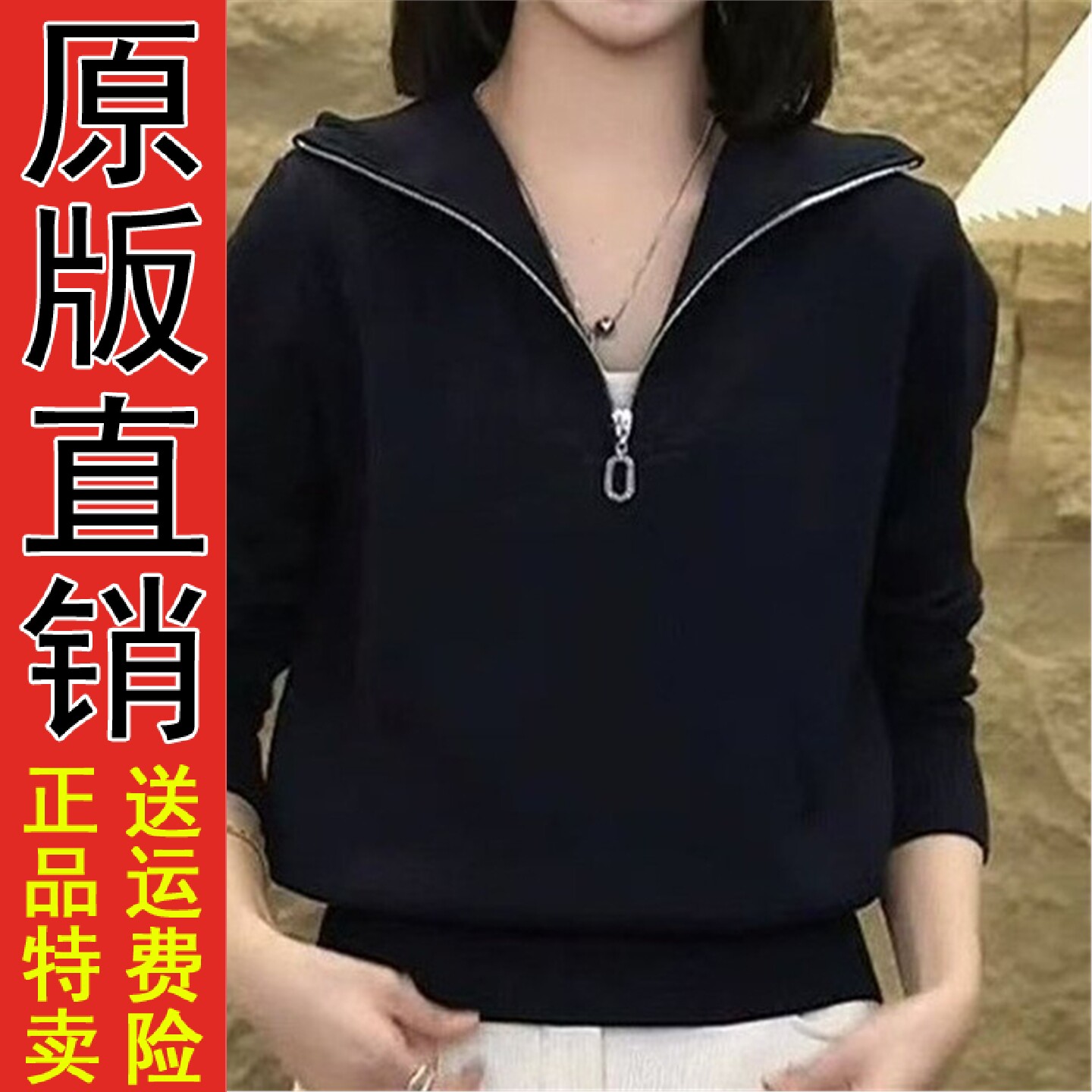 直播2026秋冬半拉链毛衣时
