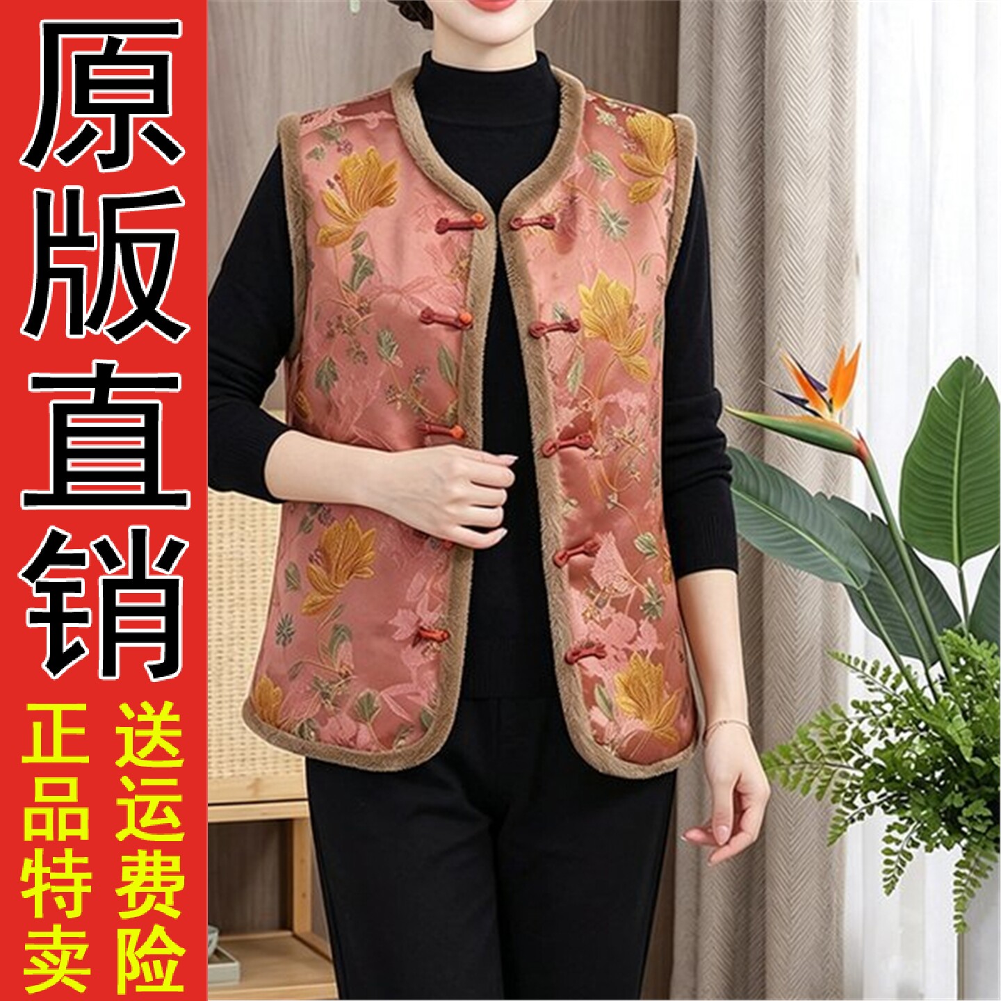 妈装中式国风加绒厚马甲女