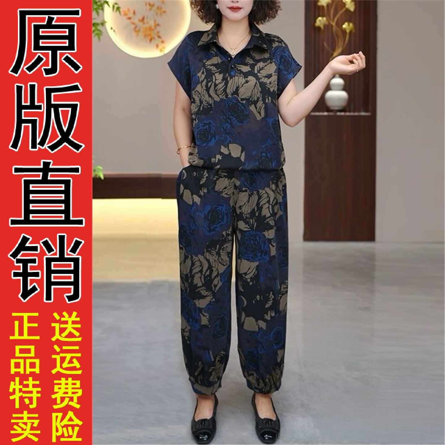 妈2026夏季印花两件套短袖