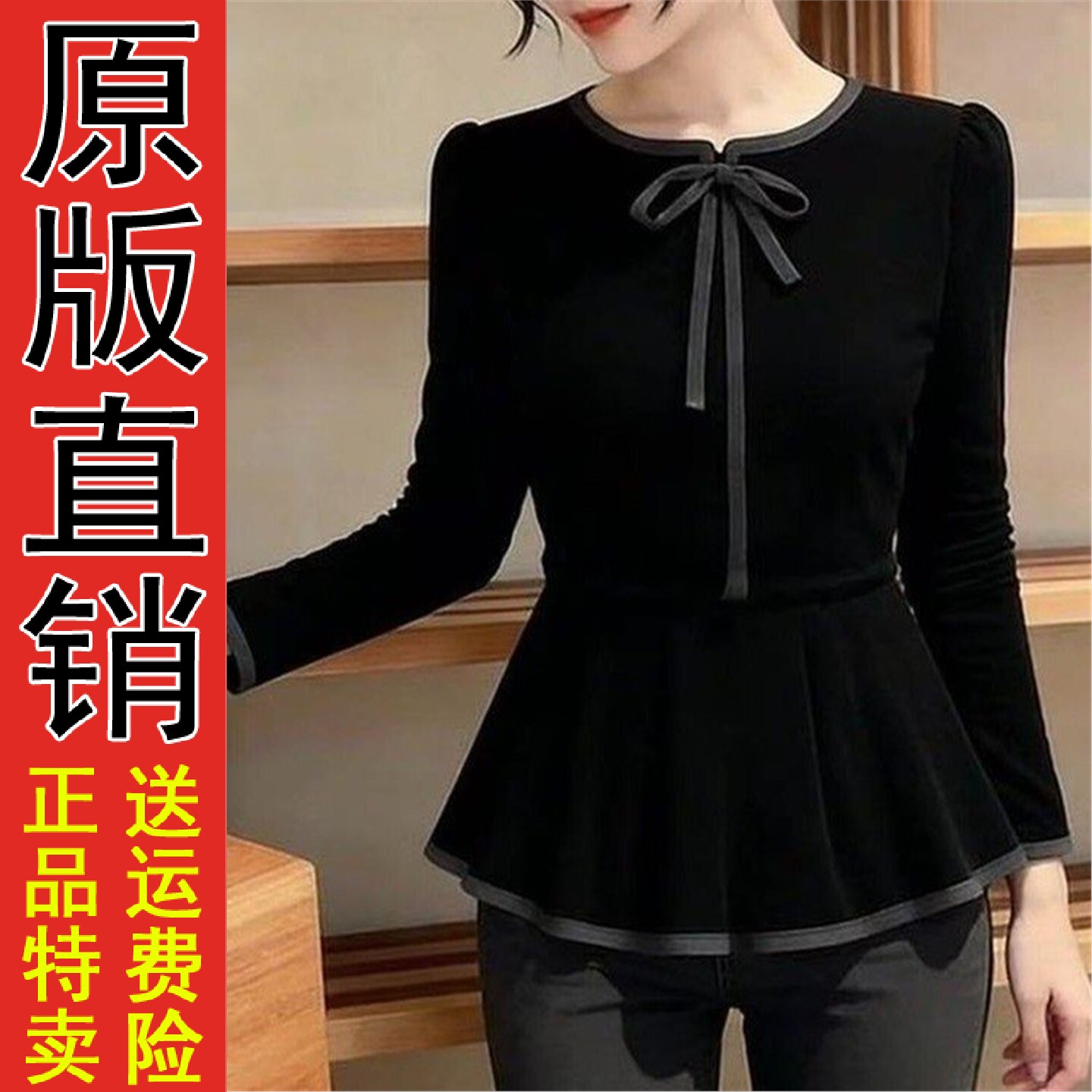 丝绒黑色上衣2026秋季系带