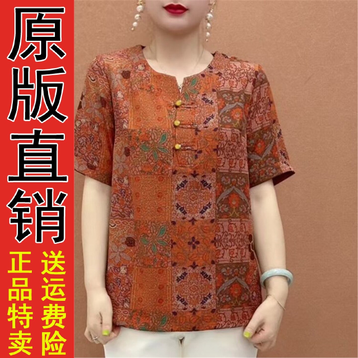 好品推荐大码中老年夏季国