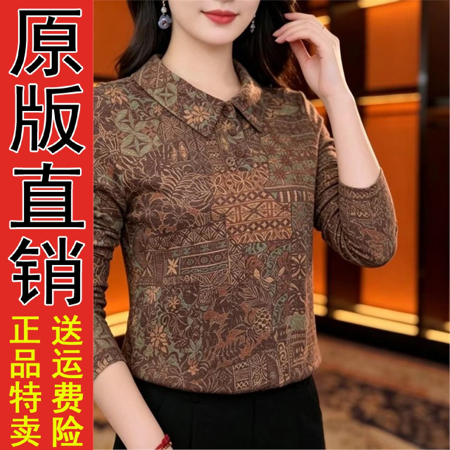 时尚印花上衣2026春秋季长
