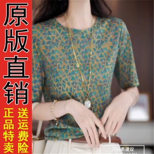 弹力印花E宽松减龄中年妈妈装 原版 薄款 时尚 A洋气圆领短袖 上衣夏季