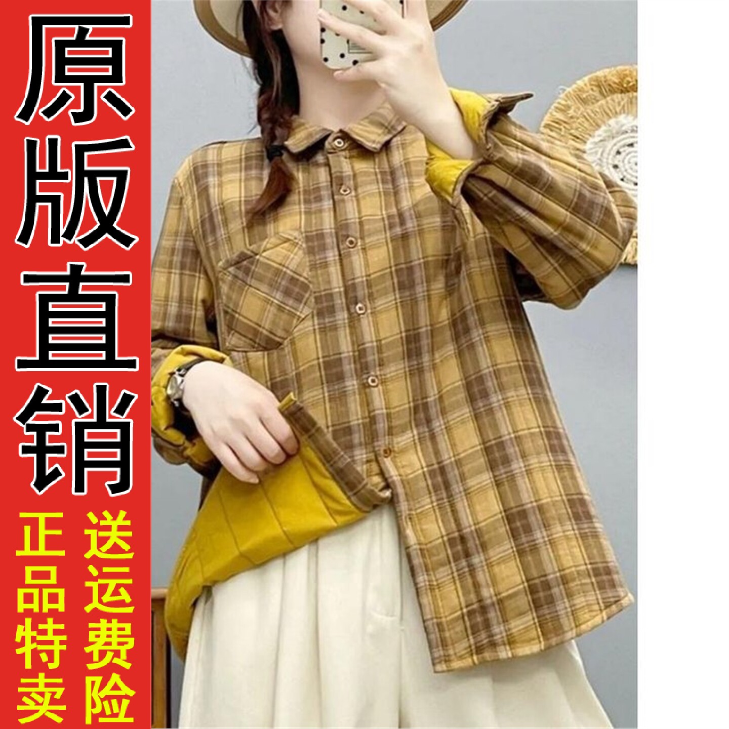 秋冬新款双层棉纱夹格子衬