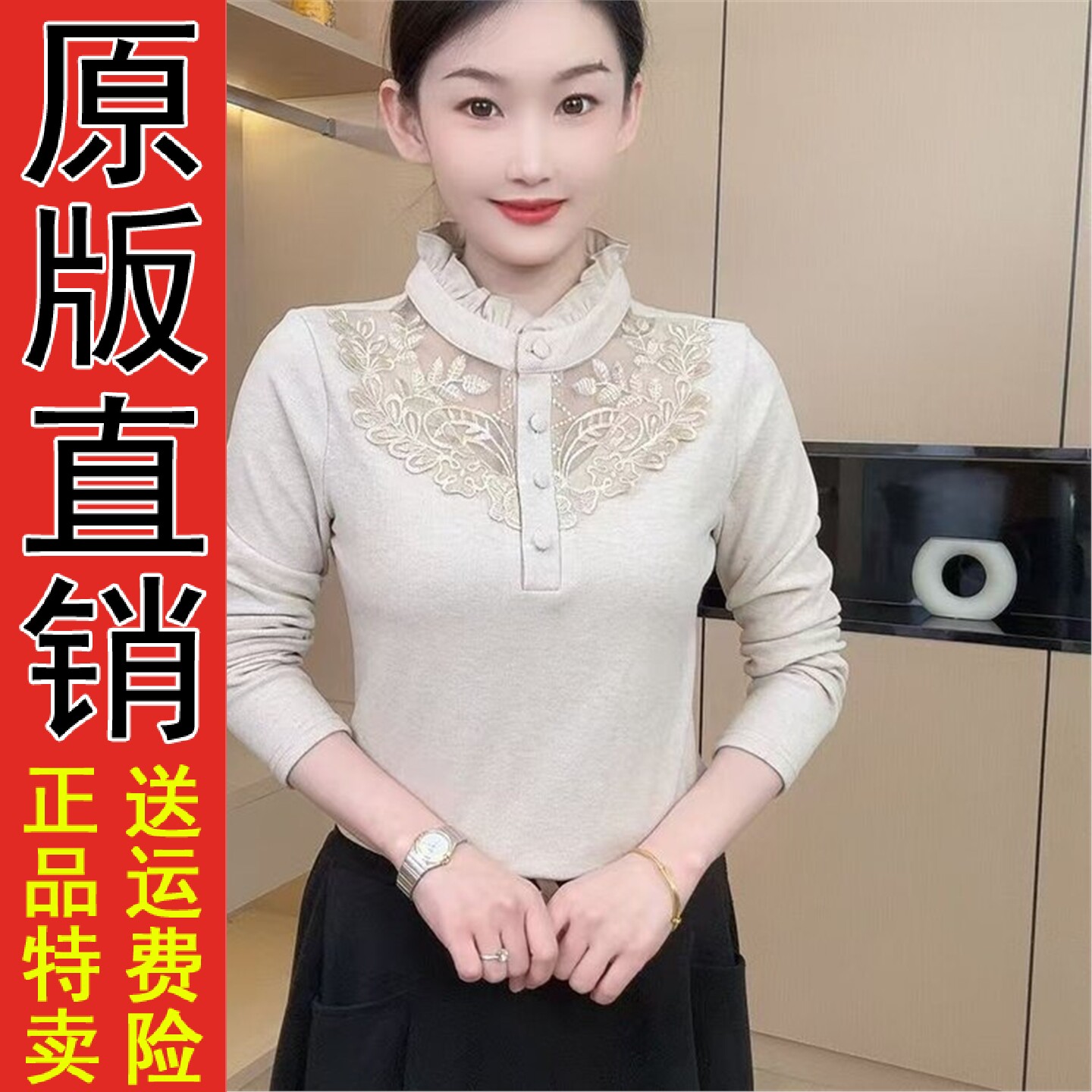 原版时尚款气质显瘦花边领
