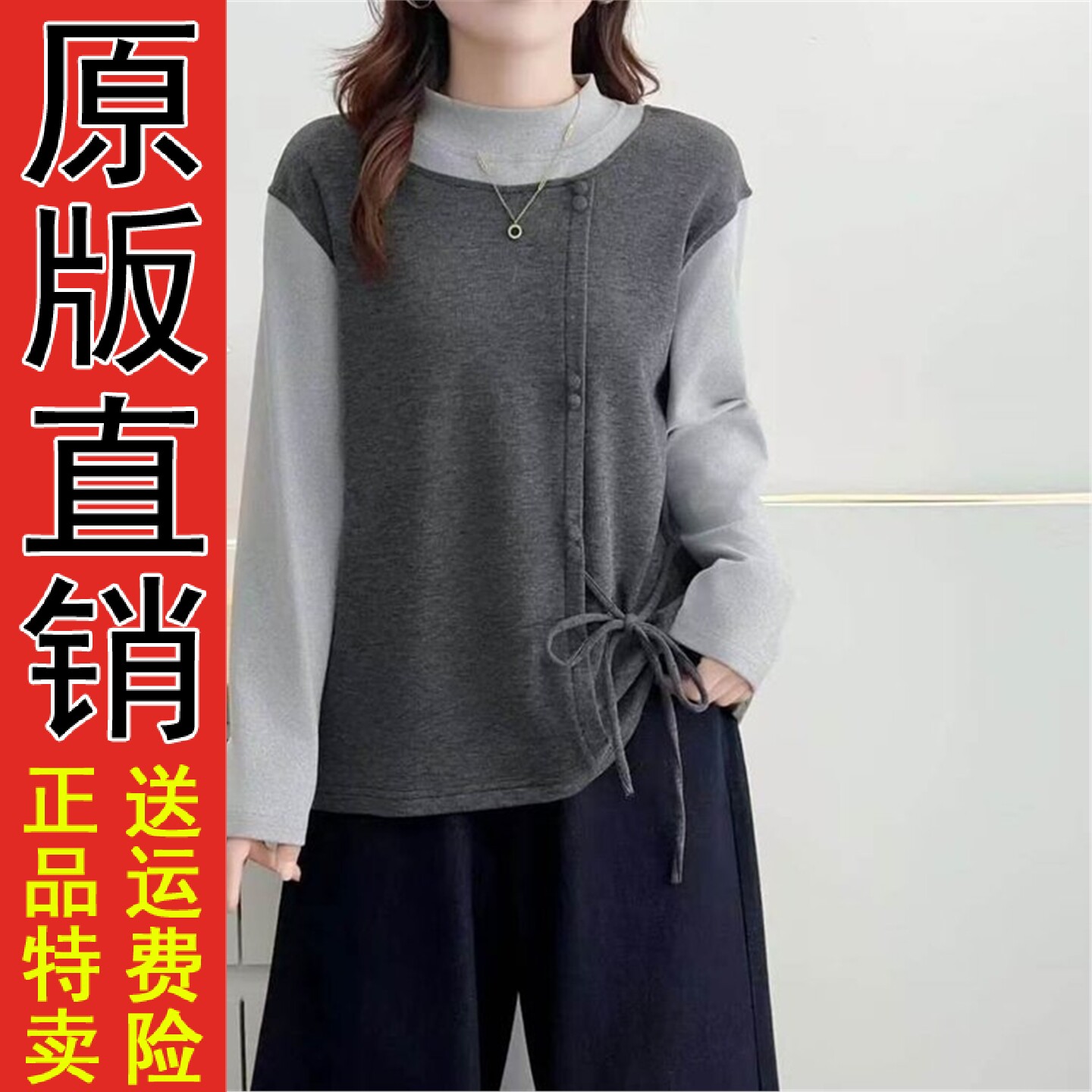 打底衫2026秋季半高领拼接