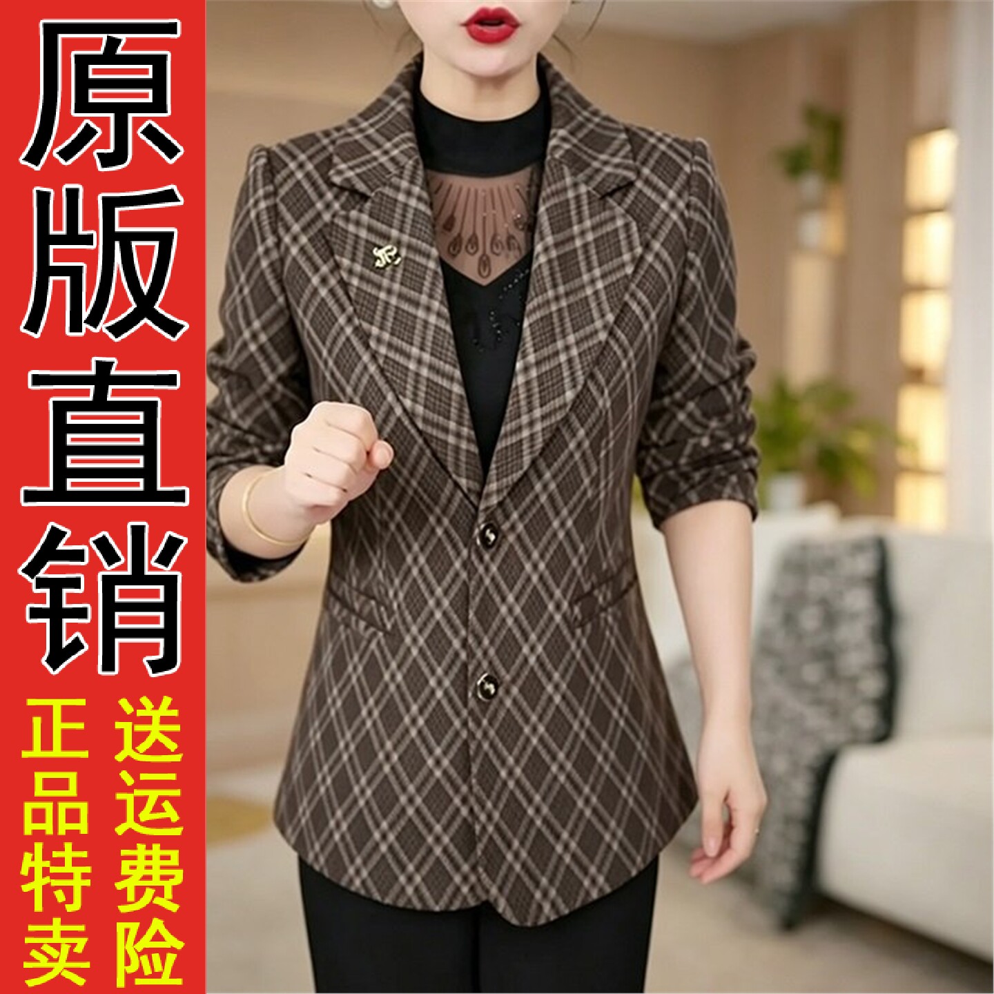格子西装外套女2026秋季新