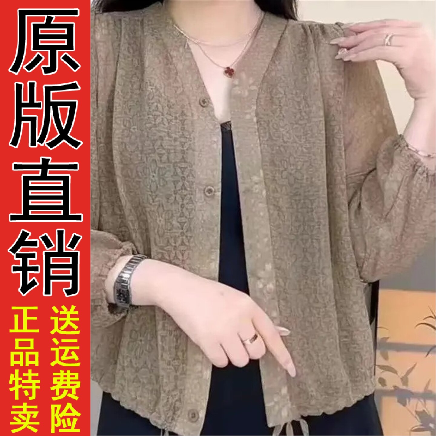 原版A高级感妈夏装防晒衫