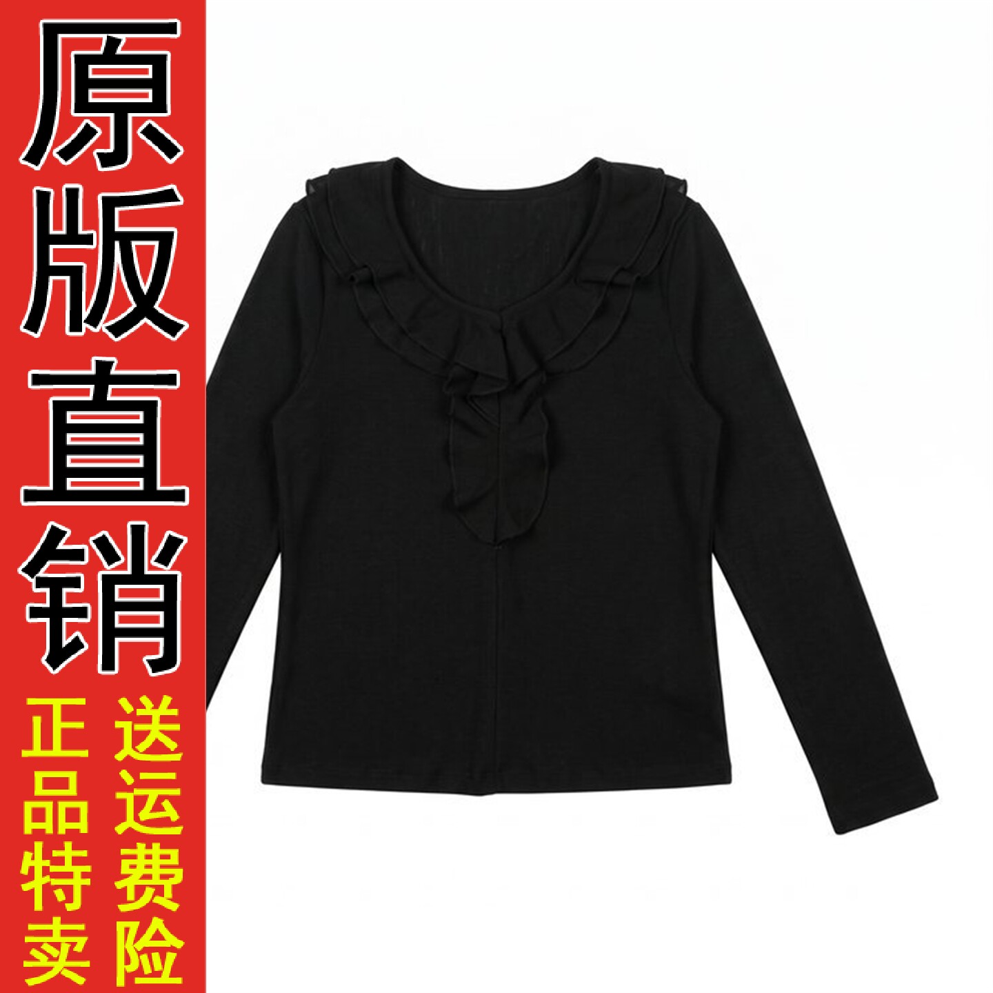 韩系甜美V领荷叶边长袖上