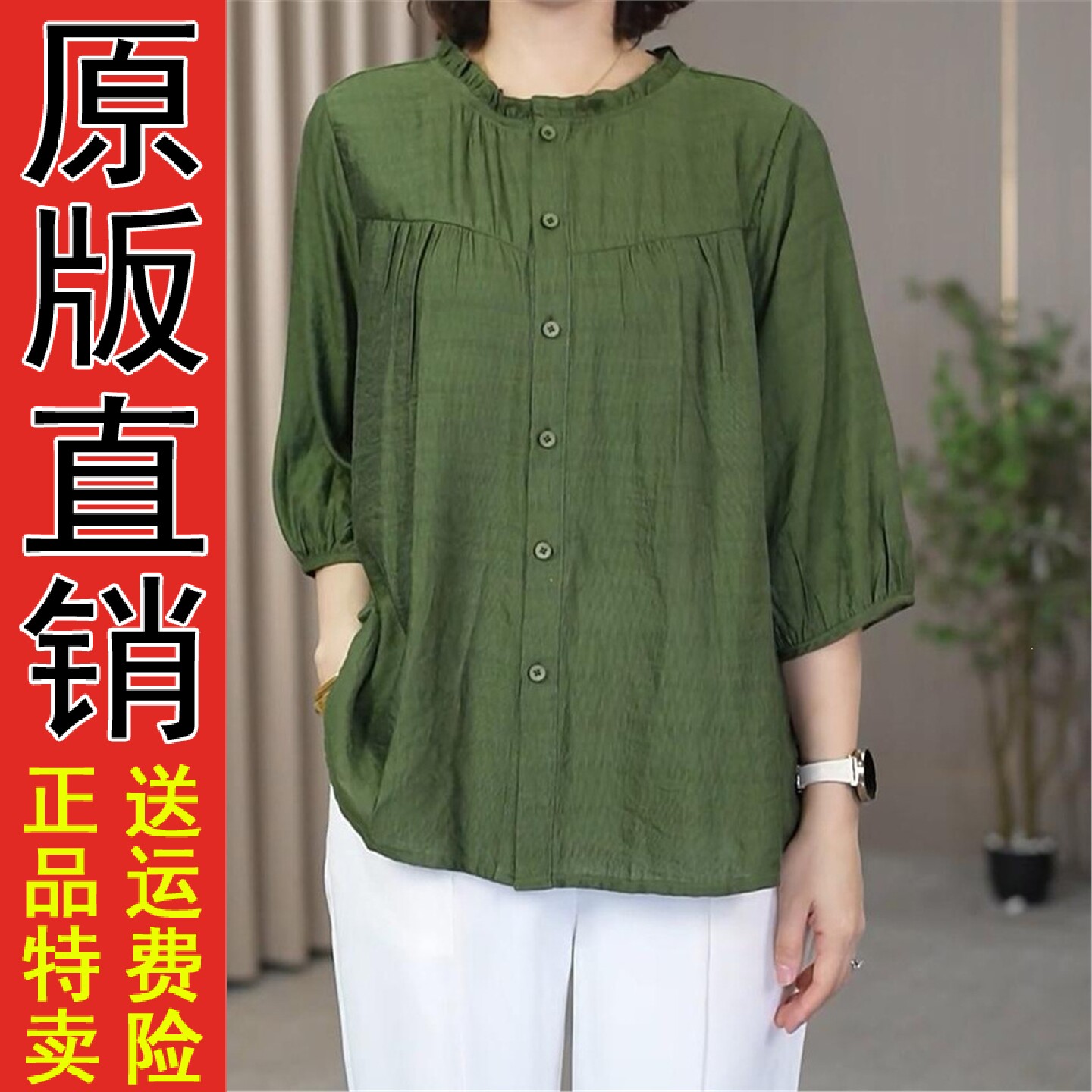 中老年单排扣纯色衬衣早秋
