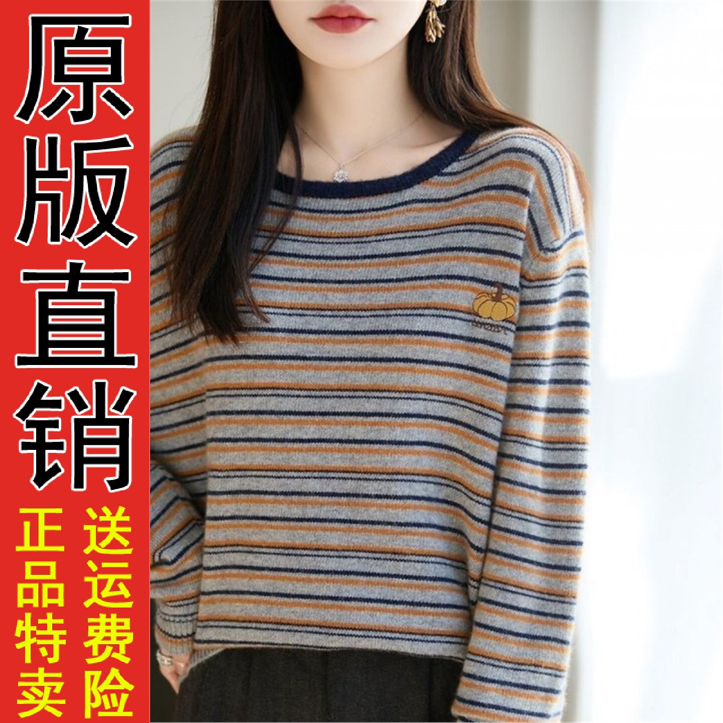 时尚条纹针织打底衫女装20